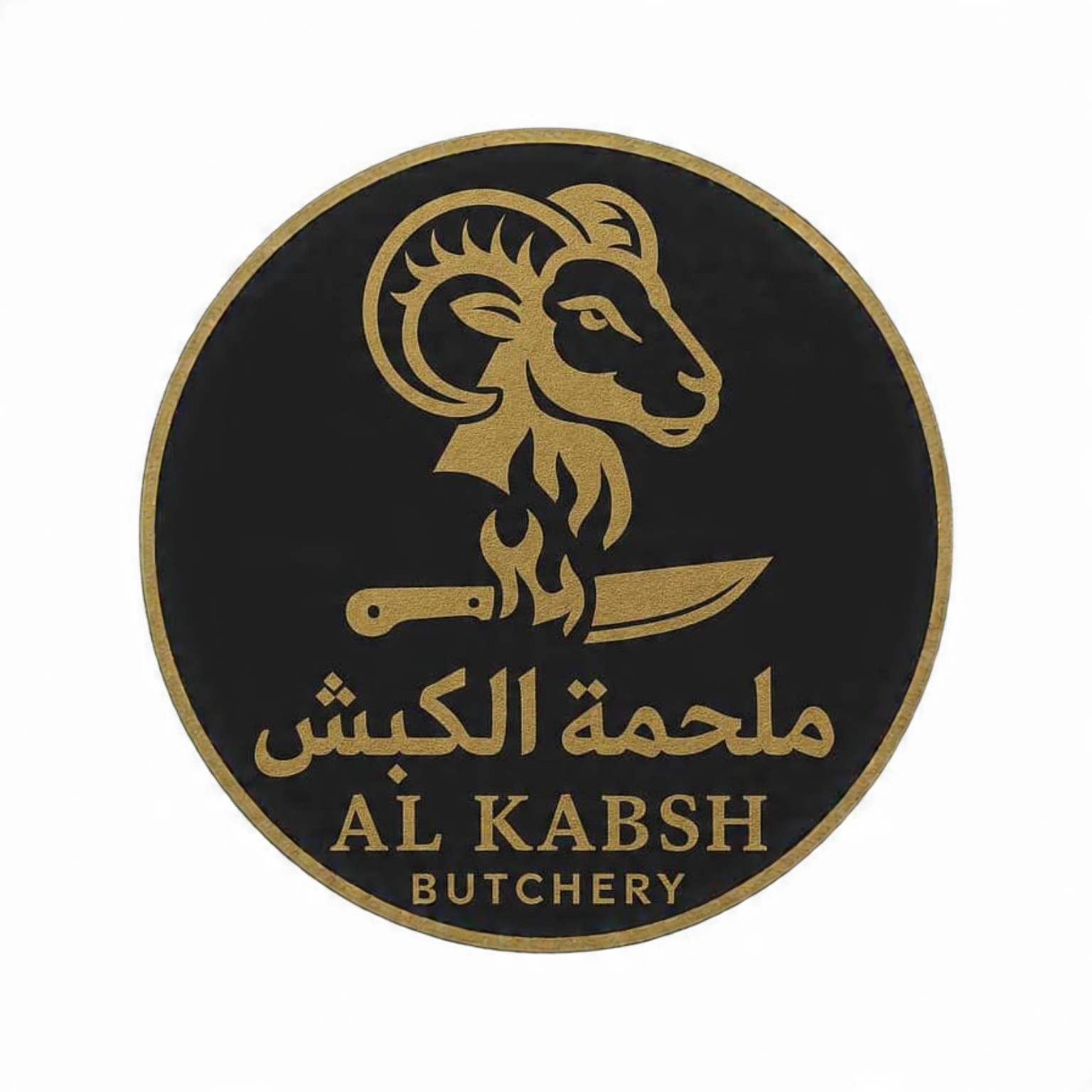 شعار ملحمة الكبش