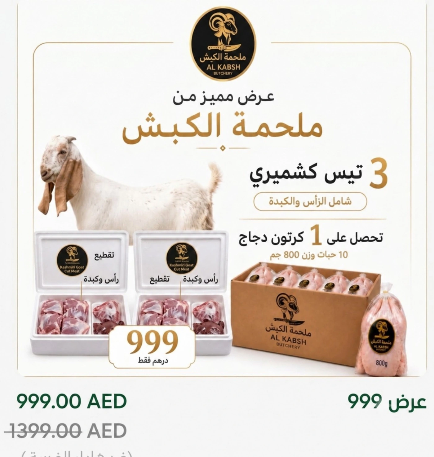 عرض 999